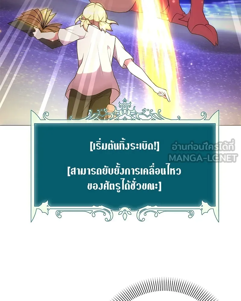 คนสวนโลกฮันเตอร์ ตอนที่ 42 รูปที่ 66