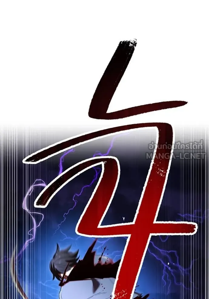 ฮันเตอร์สกิลโกง ตอนที่ 45 รูปที่ 57