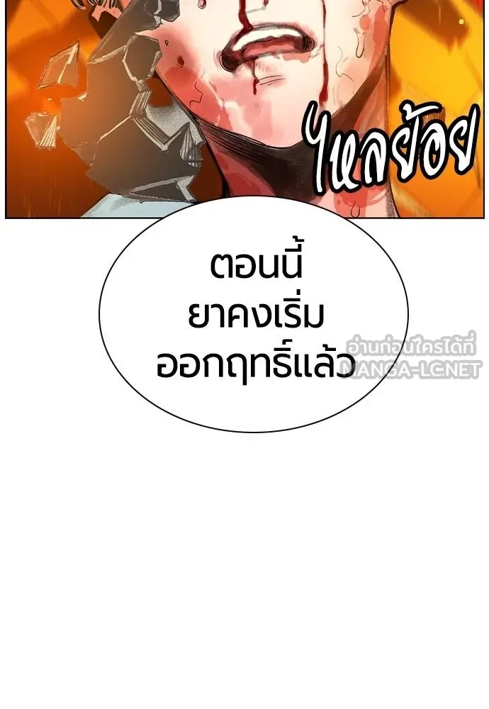 Jungle Juice ตอนที่ 120 รูปที่ 84