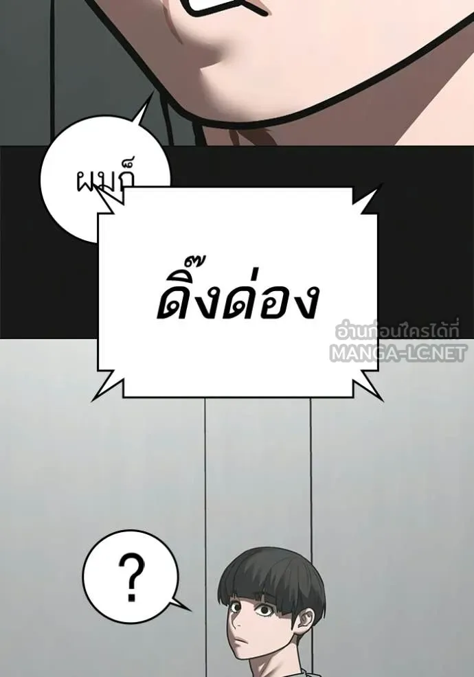 reality ตอนที่ 192 รูปที่ 112