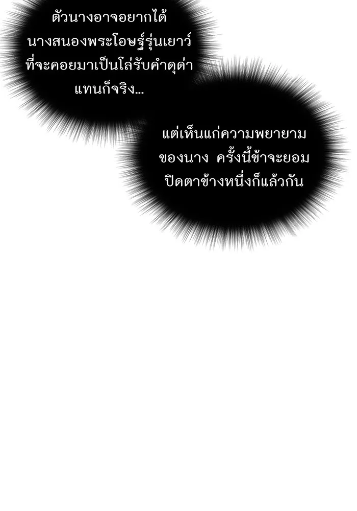 ห้องนอนลับของเจ้าหญิงต้องสาป ตอนที่ 137 เลดี้บรียง รูปที่ 74