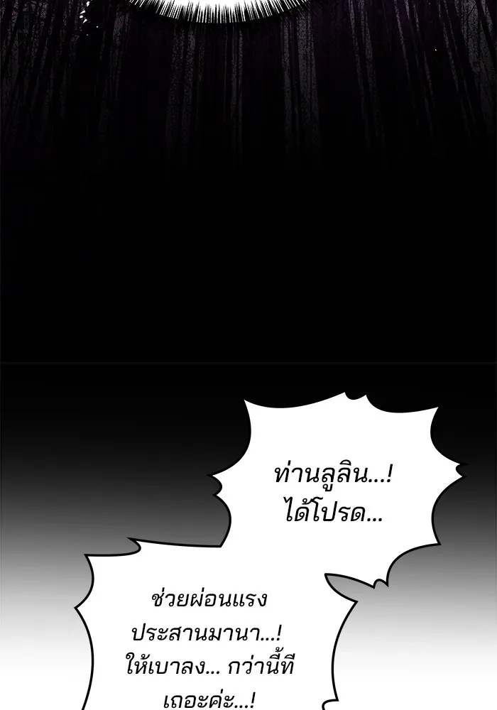 ครัวจอมเวท ตอนที่ 35 รูปที่ 46