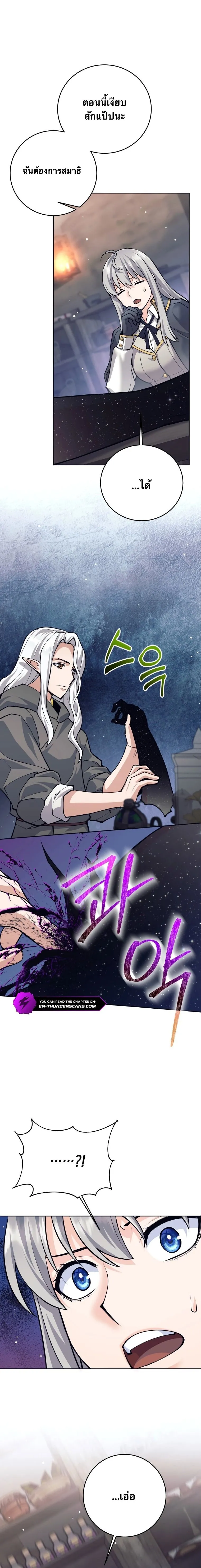 I Quit the Hero_s Party ปาร_ต_ผ_กล_าม_นกระจอกเลยขอลาออกต_างหาก ตอนที่ ตอนที่ 66 รูปที่ 9