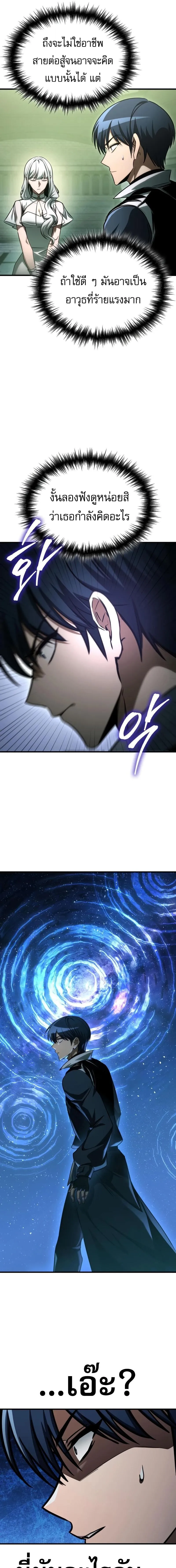My Exclusive Tower Guide ค_ม_อกลย_ทธ_พ_ช_ตหอคอย ตอนที่ ตอนที่ 109 รูปที่ 13