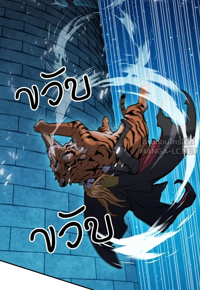 ดรูอิดแห่งสถานีโซล ตอนที่ 141 รูปที่ 63