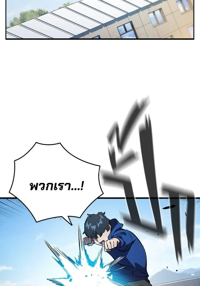 มหาสงครามคนแกร่ง ตอนที่ 16 รูปที่ 2