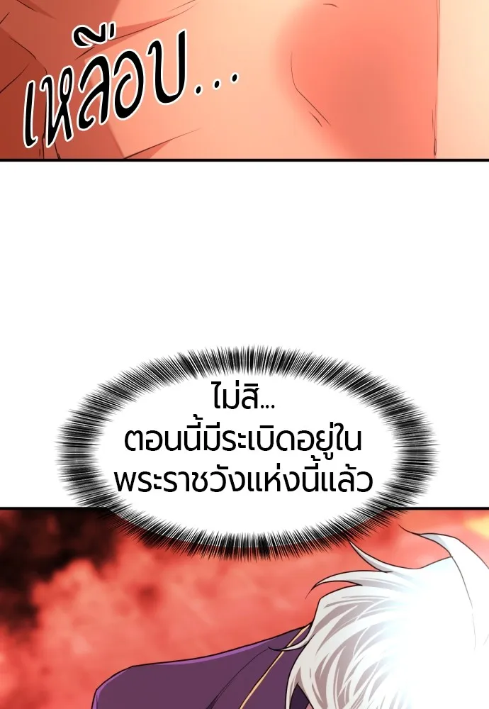 ยอดสถาปนิกผู้พิทักษ์อาณาจักร ตอนที่ 93 รูปที่ 14