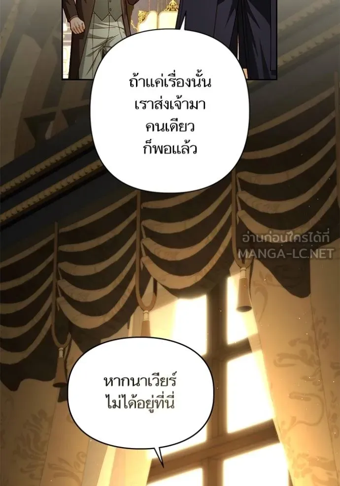 การแต่งงานครั้งใหม่ ตอนที่ 208 รูปที่ 124