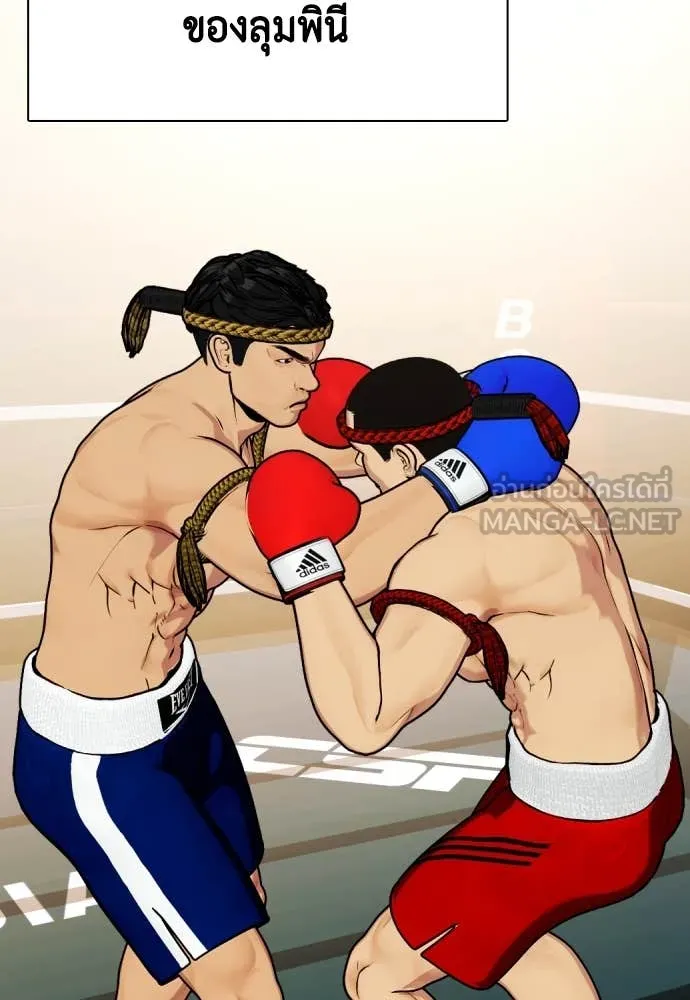 หมาหัวเน่า ตอนที่ 120 รูปที่ 132