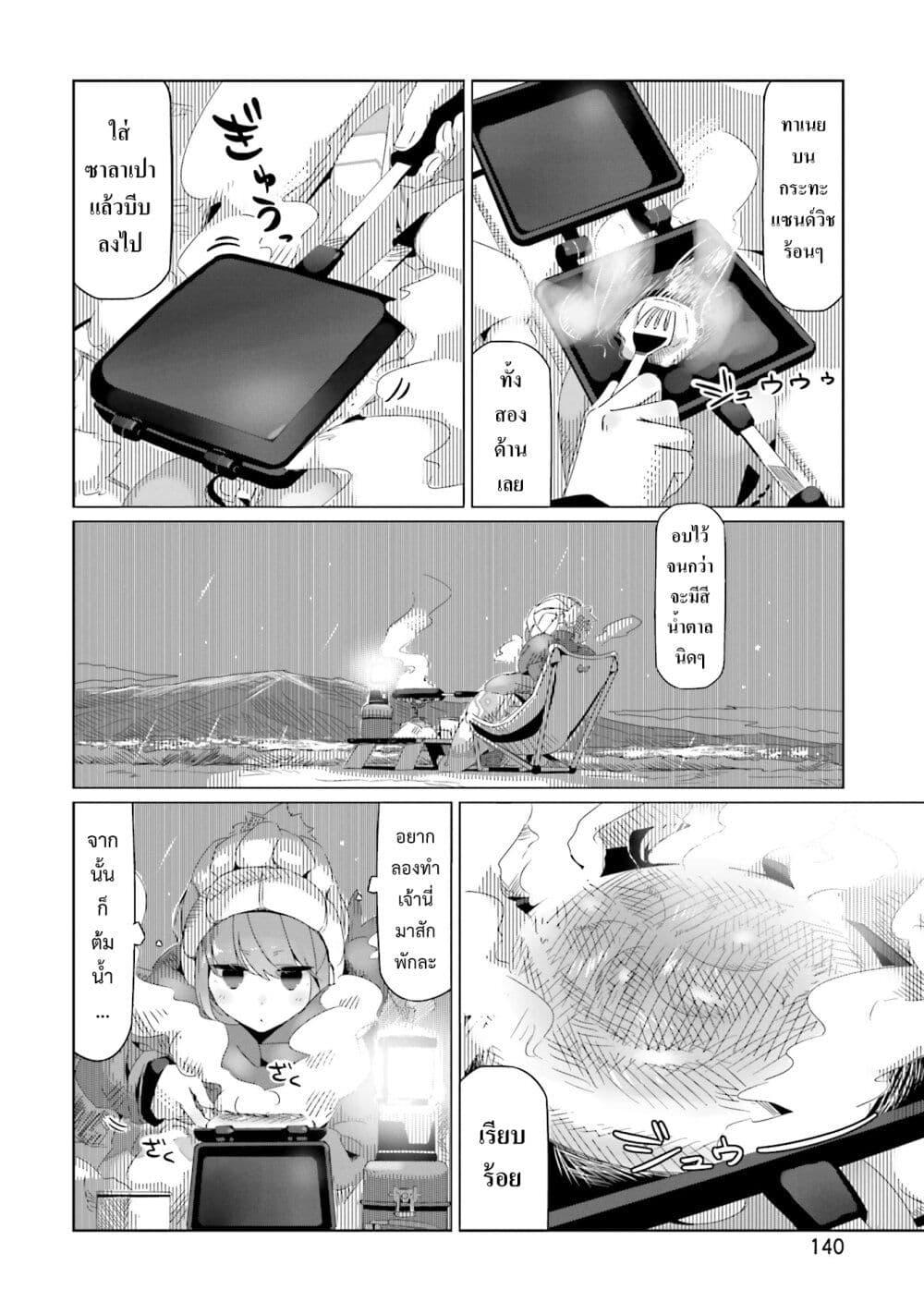 Manga-lc-com อ่านมังงะ อ่านการ์ตูน ออนไลน์ ฟรี Yuru Camp ตอนที่ 1 2 3 4 5 6 7 8 9 10 11 12 13 14 ฟรี ไม่มีโฆษณา Manga-lc - อ่าน มังงะ อ่าน การ์ตูน ออนไลน์ อ่านมังงะ ฟรี