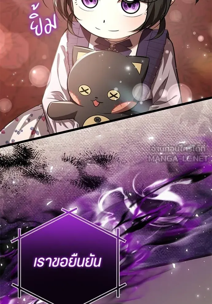 ป๊ะป๋าขา หนูลาแล้ว ตอนที่ 74 รูปที่ 102