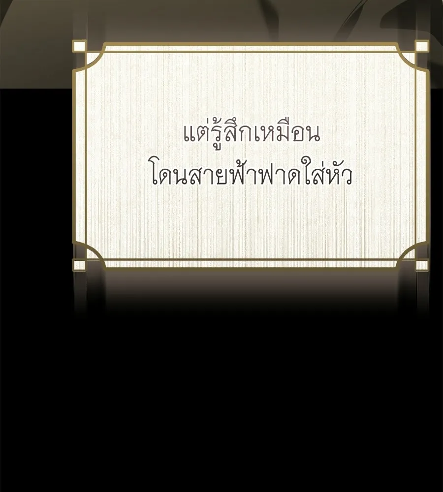 สัญญารักฉบับสุดท้าย ตอนที่ 37 รูปที่ 148