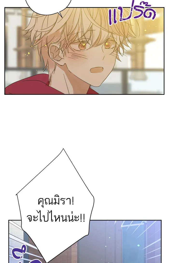 ฉันมันร้าย หรือเพราะโลกไม่น่ารัก ตอนที่ 91 รูปที่ 68