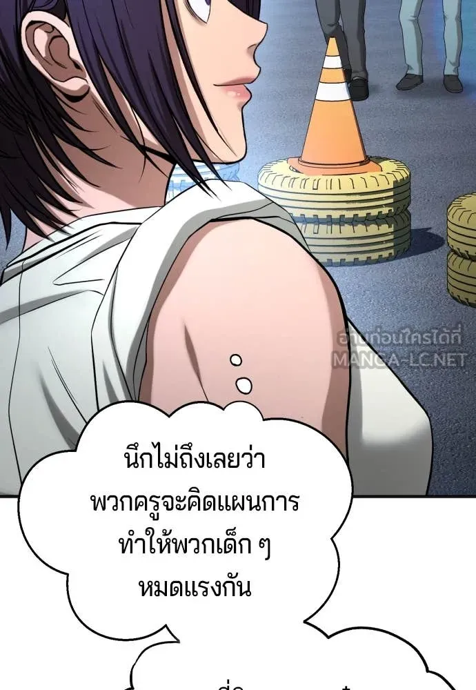 คูเซรา ตอนที่ 31 รูปที่ 94