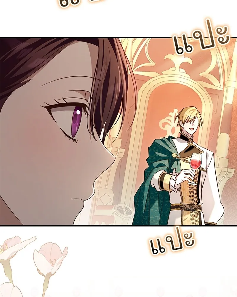 เจ้าสาวแกรนด์ดยุกปีศาจ ตอนที่ 31 รูปที่ 125