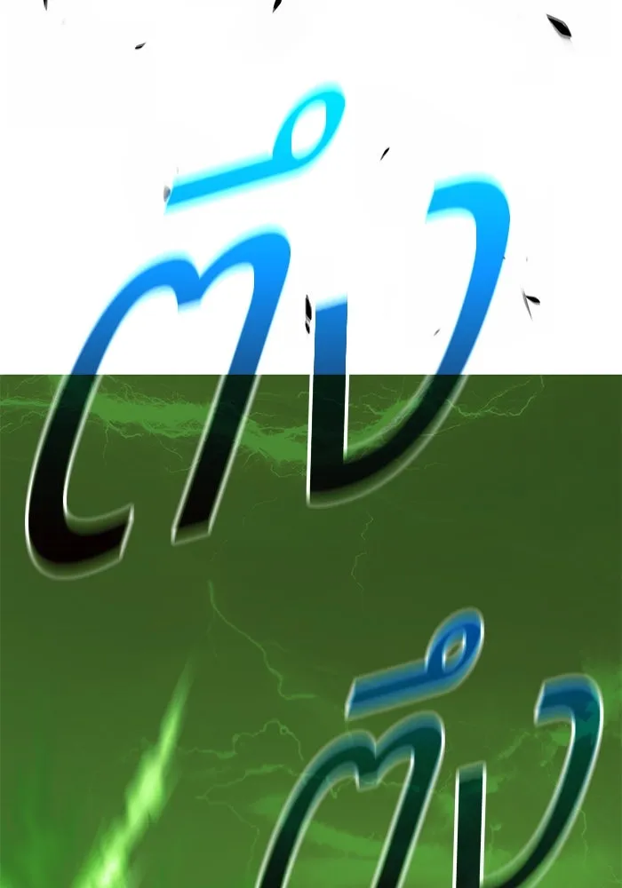 +99 ท่อนไม้พร้อมบวก ตอนที่ 80 รูปที่ 181