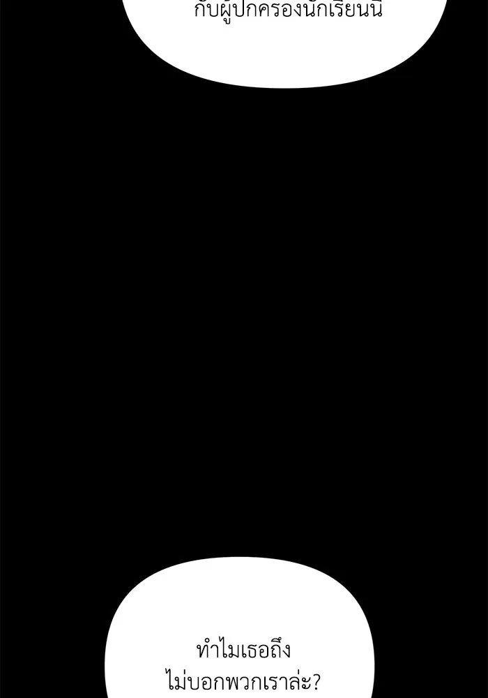 รักน้ำ รักปลา รักเธอนะ ตอนที่ 17 ปลาตอบแทนบุญคุณ รูปที่ 100