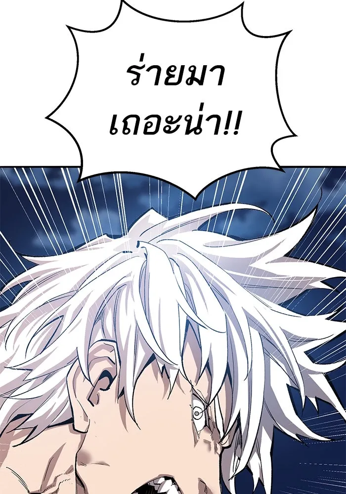 ยอดคนเลเวลทะลุ ตอนที่ 100 ความสมดุลของการต่อสู้ รูปที่ 58