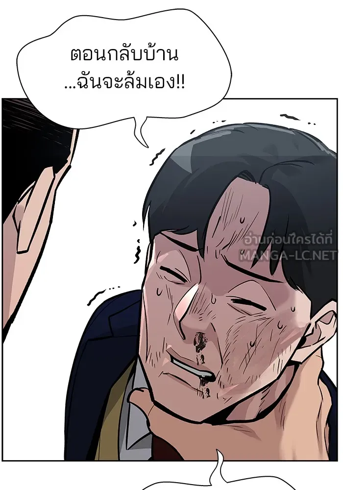 เลวฟาดเลว ตอนที่ 6 รูปที่ 93