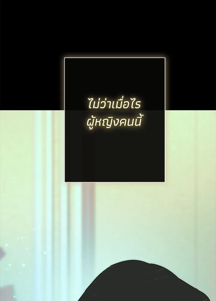 องค์ชายผู้อื้อฉาว ตอนที่ 118 รูปที่ 112