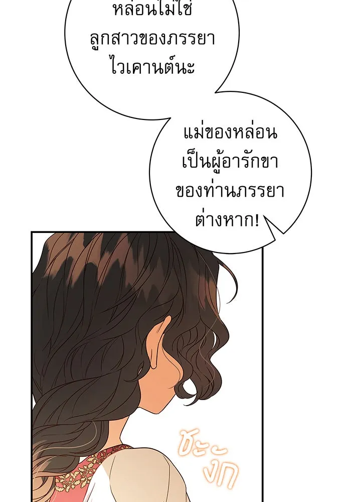 นางร้ายที่ไหนจะมีคุณธรรม ตอนที่ 2 รูปที่ 5