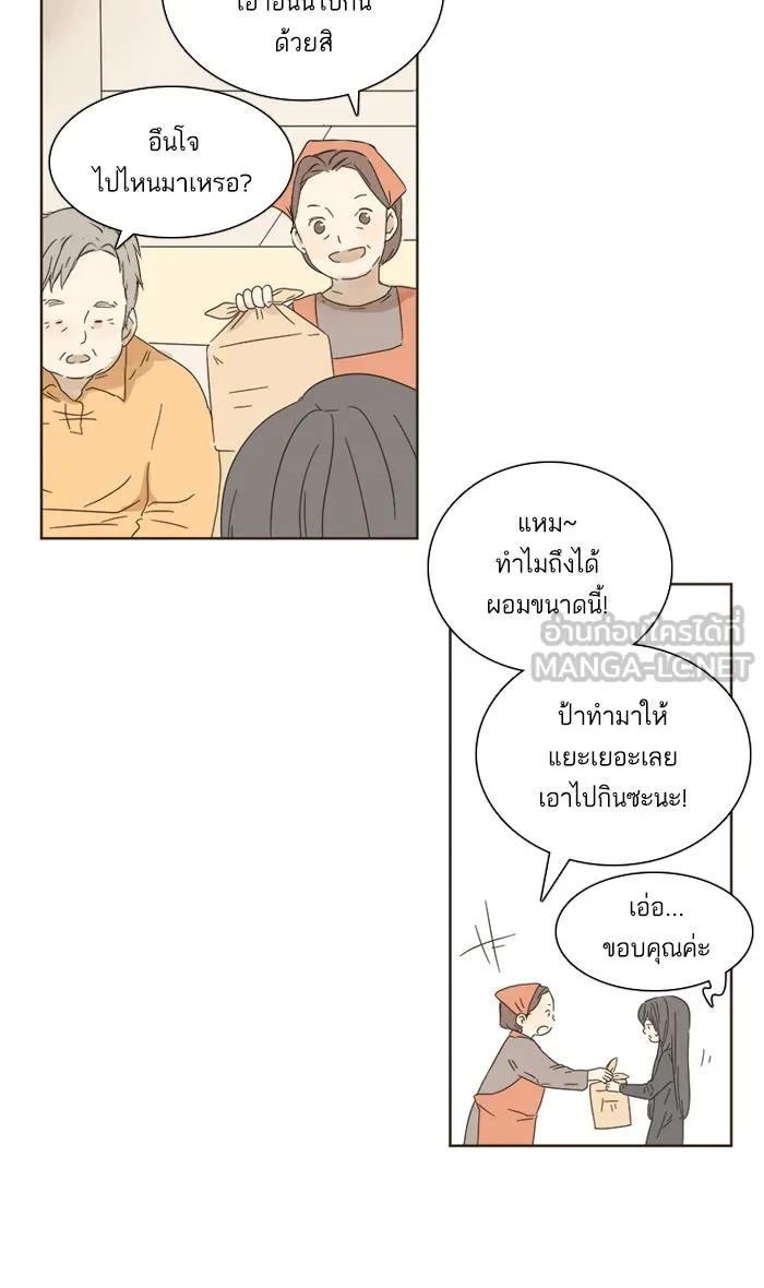 ฉันมันร้าย หรือเพราะโลกไม่น่ารัก ตอนที่ 4 รูปที่ 48