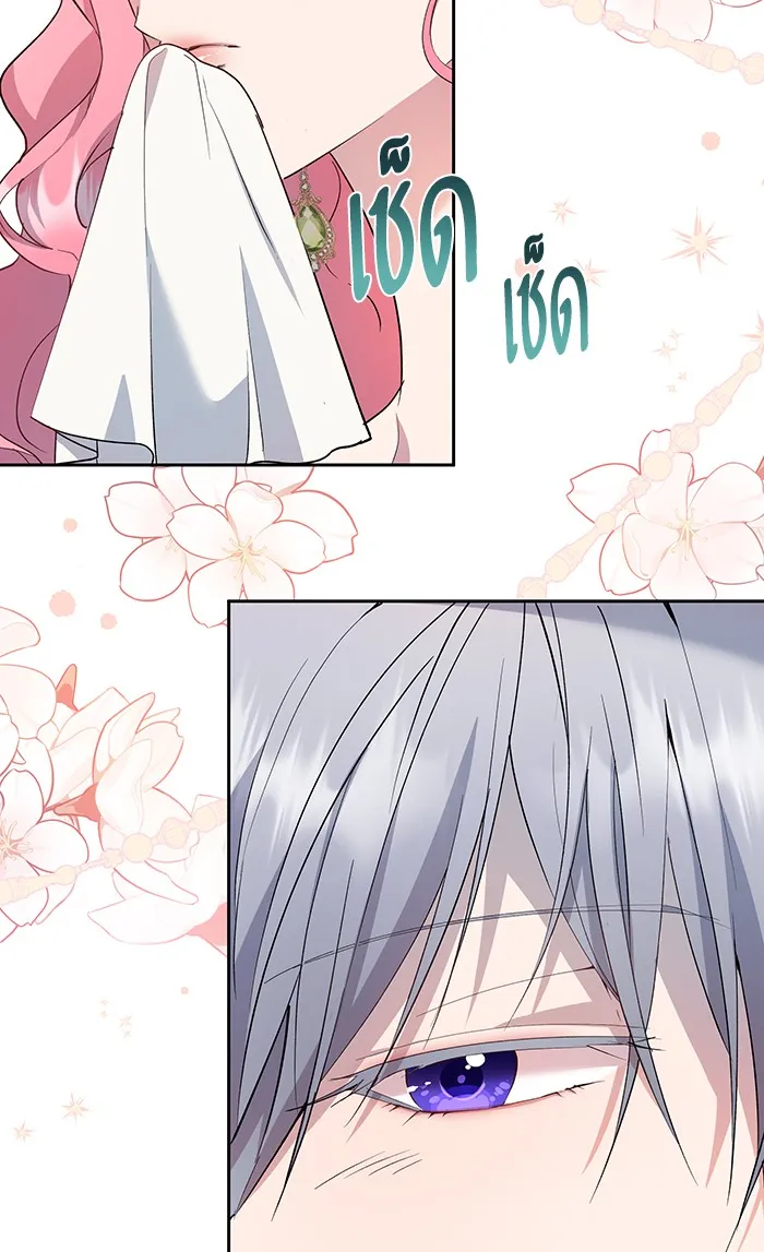 หวานใจสุดโหดโหมดเชื่อง ตอนที่ 39 รูปที่ 10