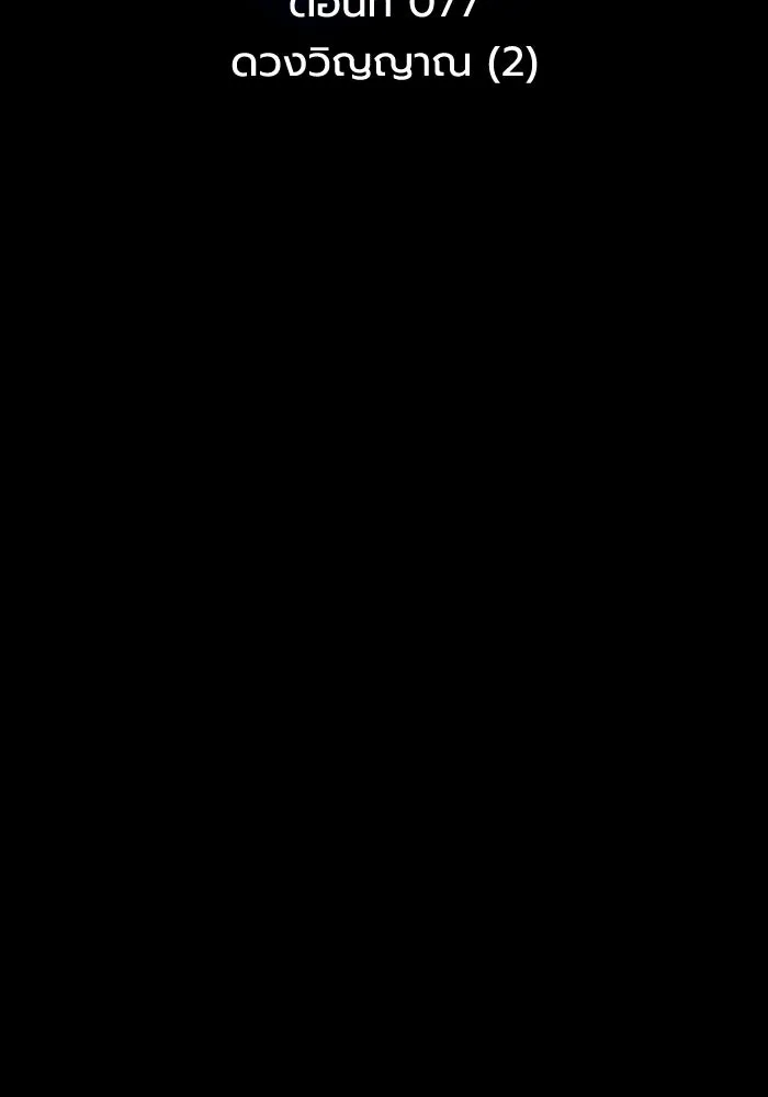 การแข่งขันของผู้เกิดใหม่ ตอนที่ 77 รูปที่ 46