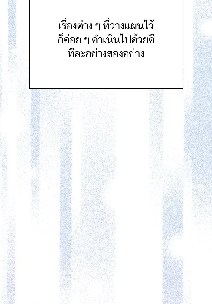 My S-Class Hunters ตอนที่ 51 จิ๊บ (2) รูปที่ 85