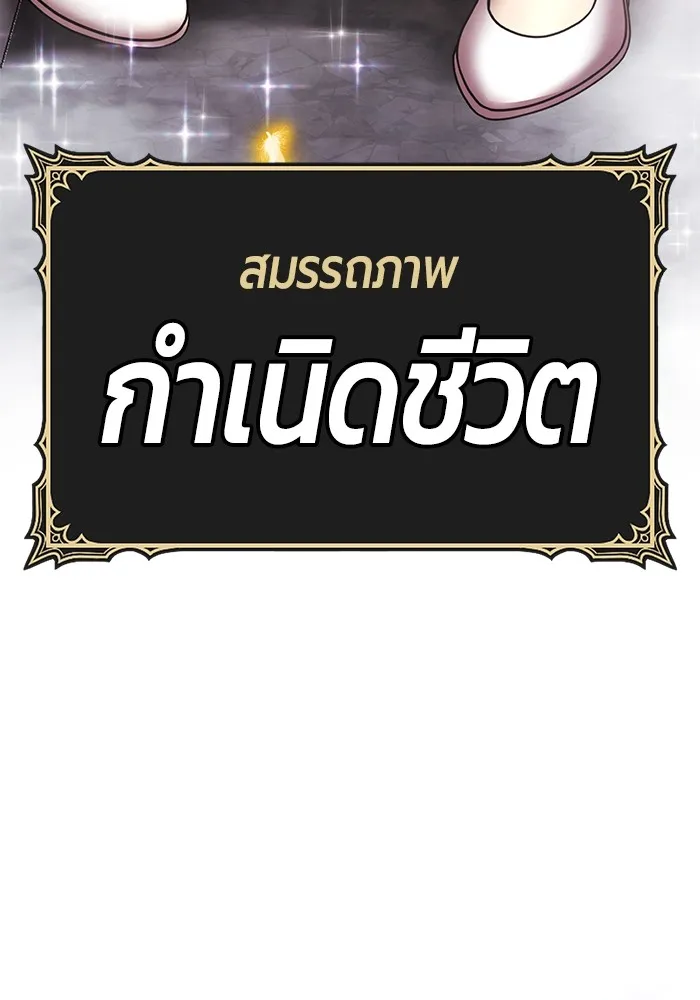 +99 ท่อนไม้พร้อมบวก ตอนที่ 15 ผู้เล่นปนเปื้อน vs พีซ (4) รูปที่ 442