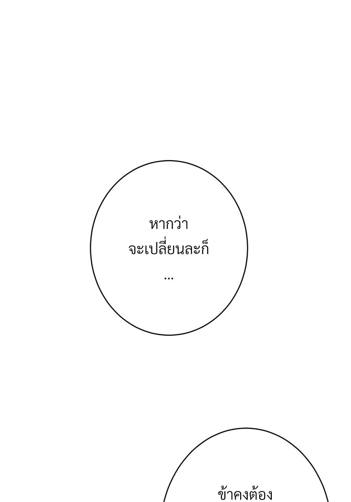 จันทร์เจ้า ตอนที่ ตอนที่ ๑๘  สบตาข้าไว้นะ รูปที่ 28