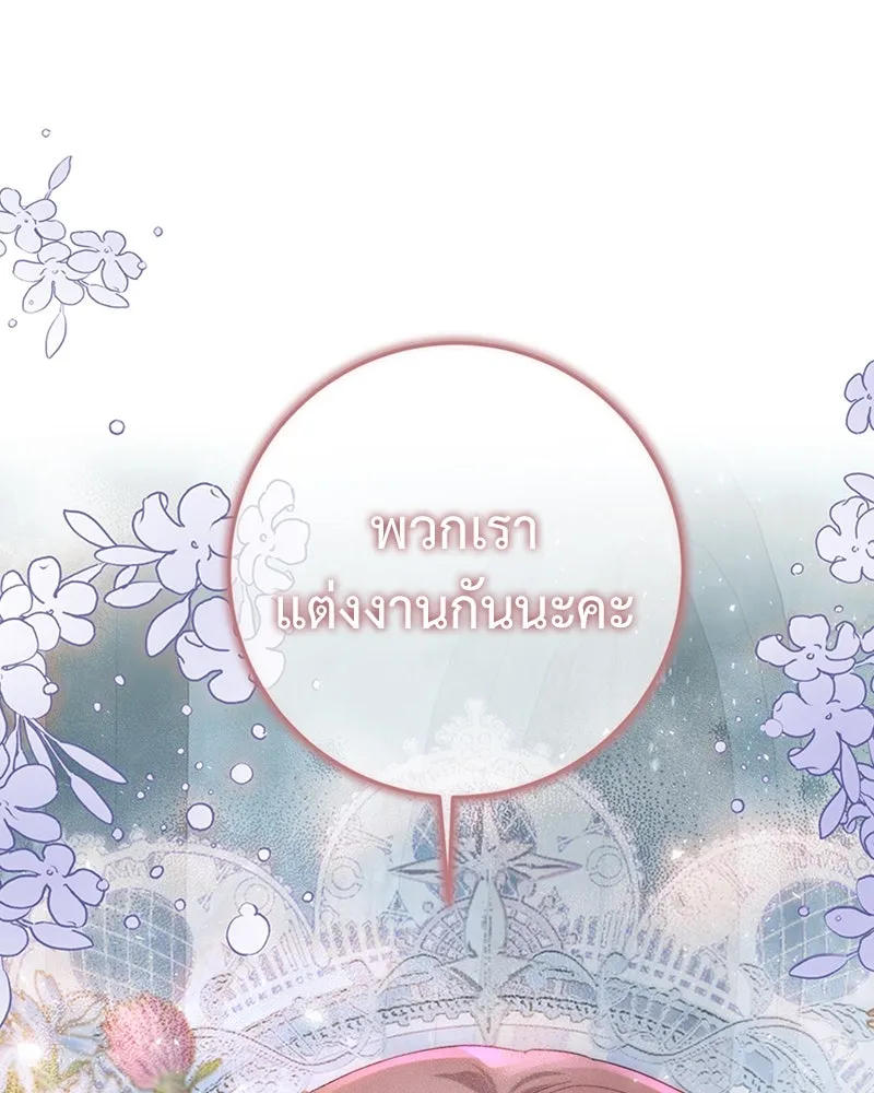 เจ้าหญิงคลั่งแห่งวังหลวง ตอนที่ 61 รูปที่ 46