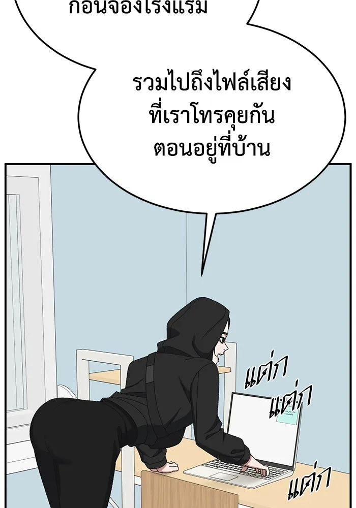 ช่วยเปลี่ยนฉันที ตอนที่ 322. ซีซัน 3 ฮยอนยอจู 17 รูปที่ 124
