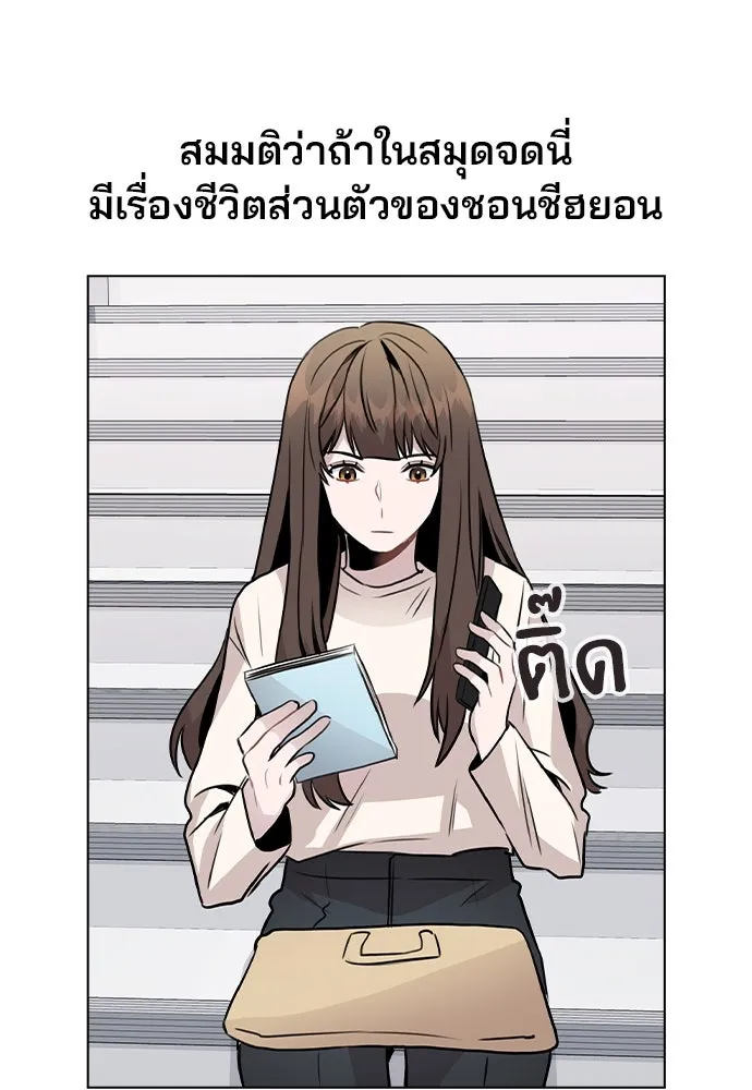 รักผิดแผน ตอนที่ 28 รูปที่ 82