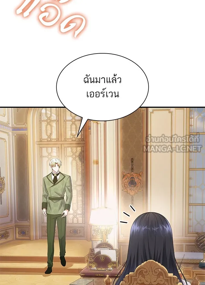 อดีตภรรยาของพระเอกหนุ่มจอมคลั่งรัก ตอนที่ 74 รูปที่ 3