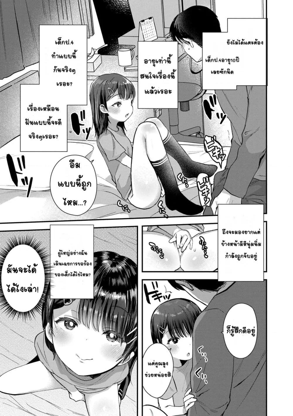 Doujin-Lc- อ่าน โดจิน มังฮวา เกาหลี ญี่ปุ่น จีน แปลไทย Chiisana Ko no Koi รักของเด็กตัวเล็ก ตอนที่ 1 2 3 4 5 6 7 8 9 10 11 12 13 14 ฟรี ไม่มีโฆษณา อ่าน โดจิน Manhwa เกาหลี ญี่ปุ่น จีน เรามีครบ คัดมาให้เน้นๆ โดจิน 18+ รับประกันความฟินโดย  Doujin Lc