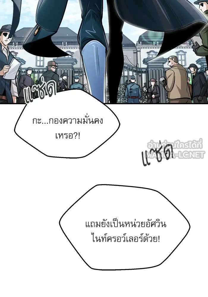 ศาสตราจารย์จำเป็นแห่งอะคาเดมี ตอนที่ 20 รูปที่ 54