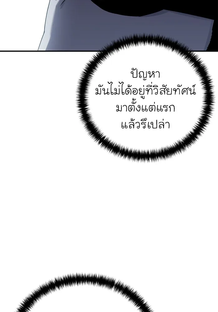 ยอดนักดาบผู้โอบอุ้มดารา ตอนที่ 91 รูปที่ 86