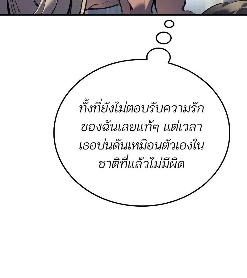 The Indomitable Martial King ตอนที่ ตอนที่ 60 รูปที่ 67