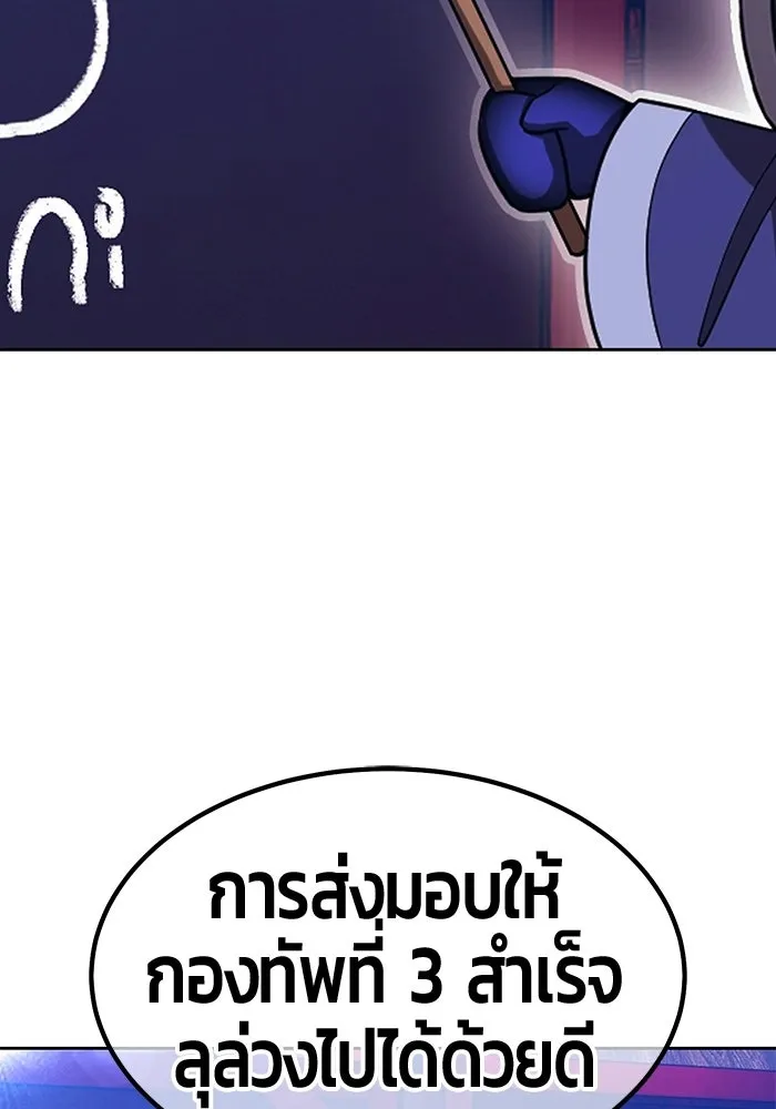 +99 ท่อนไม้พร้อมบวก ตอนที่ 118 ฮันซารัง (1) รูปที่ 40