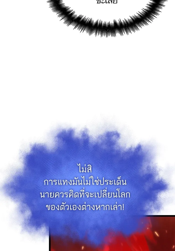 หลังวันสิ้นโลก ตอนที่ 95 รูปที่ 41