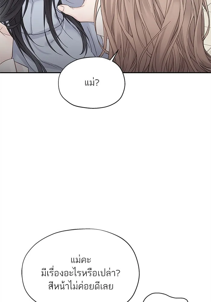 สลับรัก สลับชะตา ตอนที่ 2 รูปที่ 136