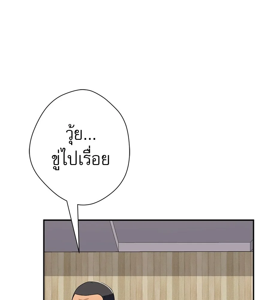 คอลเซ็นเตอร์เปลี่ยนชีวิต ตอนที่ 63 เจ้าของบทตัวร้าย รูปที่ 173