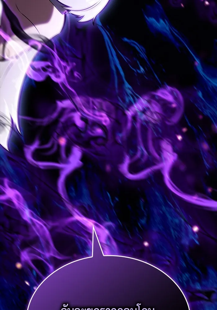 ลูกชายคนเล็กของดยุกคือมือสังหาร ตอนที่ 85 รูปที่ 44