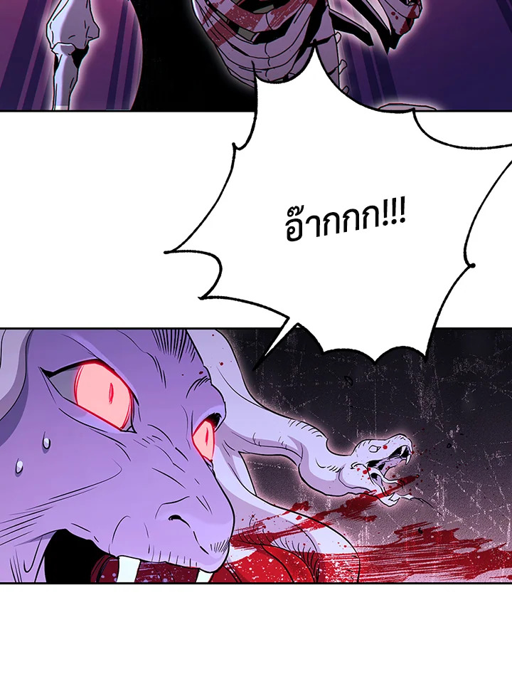 พลทหารโครงกระดูกผู้ม ตอนที่ 127 รูปที่ 13