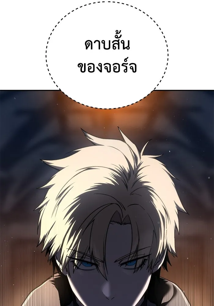 ยอดนักดาบผู้โอบอุ้มดารา ตอนที่ 42 รูปที่ 7