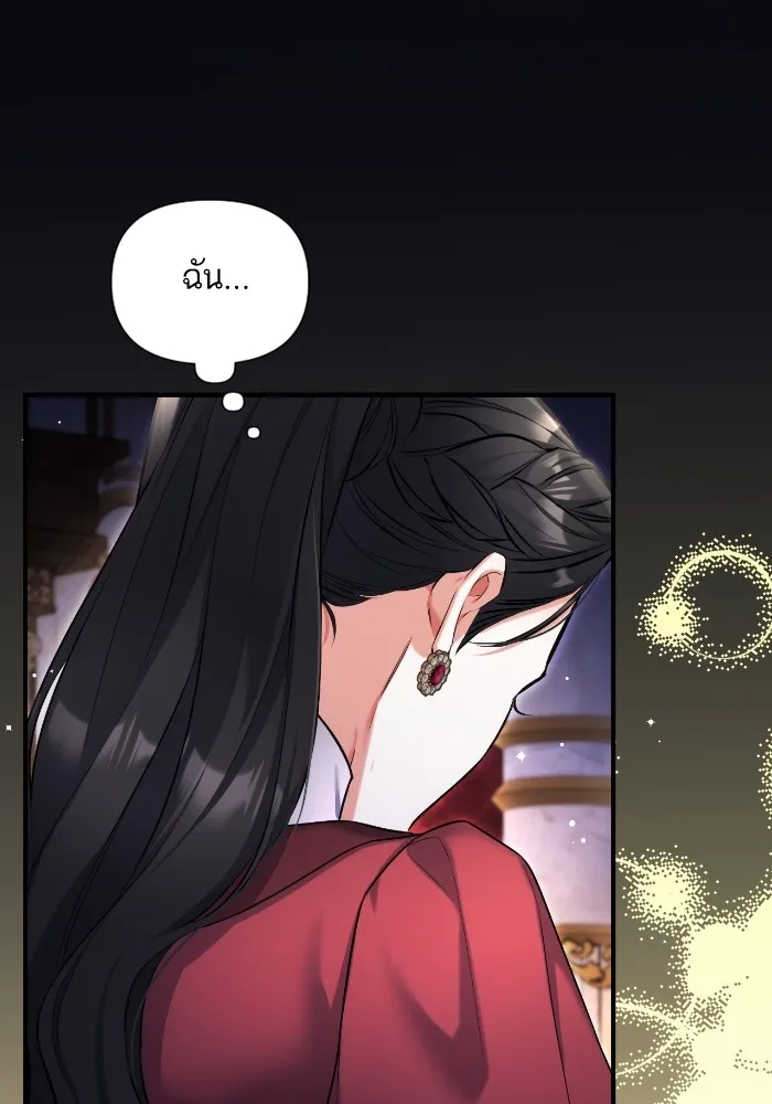 แด่ตัวละครโปรดที่ถูกทิ้ง ตอนที่ 84 รูปที่ 67