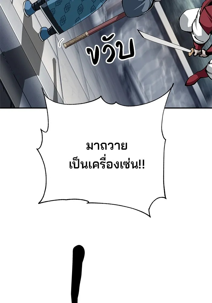 คุณปู่จอมยุทธกับหลานสาวสุดแกร่ง ตอนที่ 83 รูปที่ 4