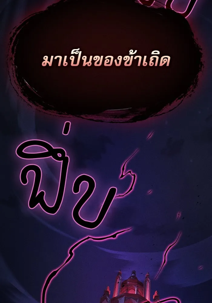 นักดาบอัจฉริยะจากอะคาเดมี ตอนที่ 83 รูปที่ 169