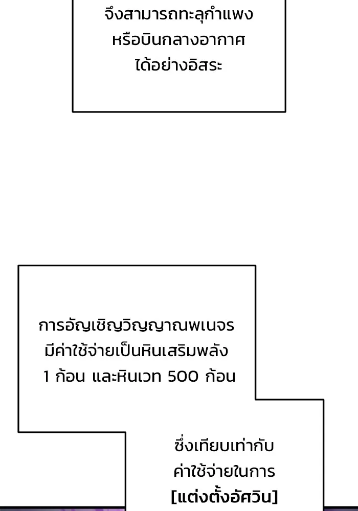 โกดังลับหลังโลกแตก ตอนที่ 23 รูปที่ 29